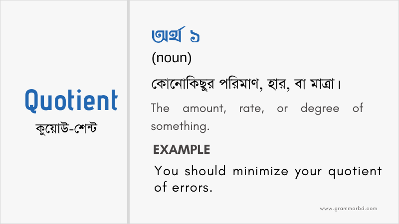 quotient-meaning-in-bengali-quotient-grammar-hub